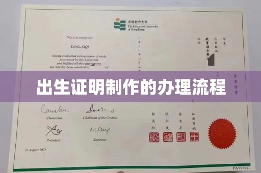 义马出生证明制作的办理流程